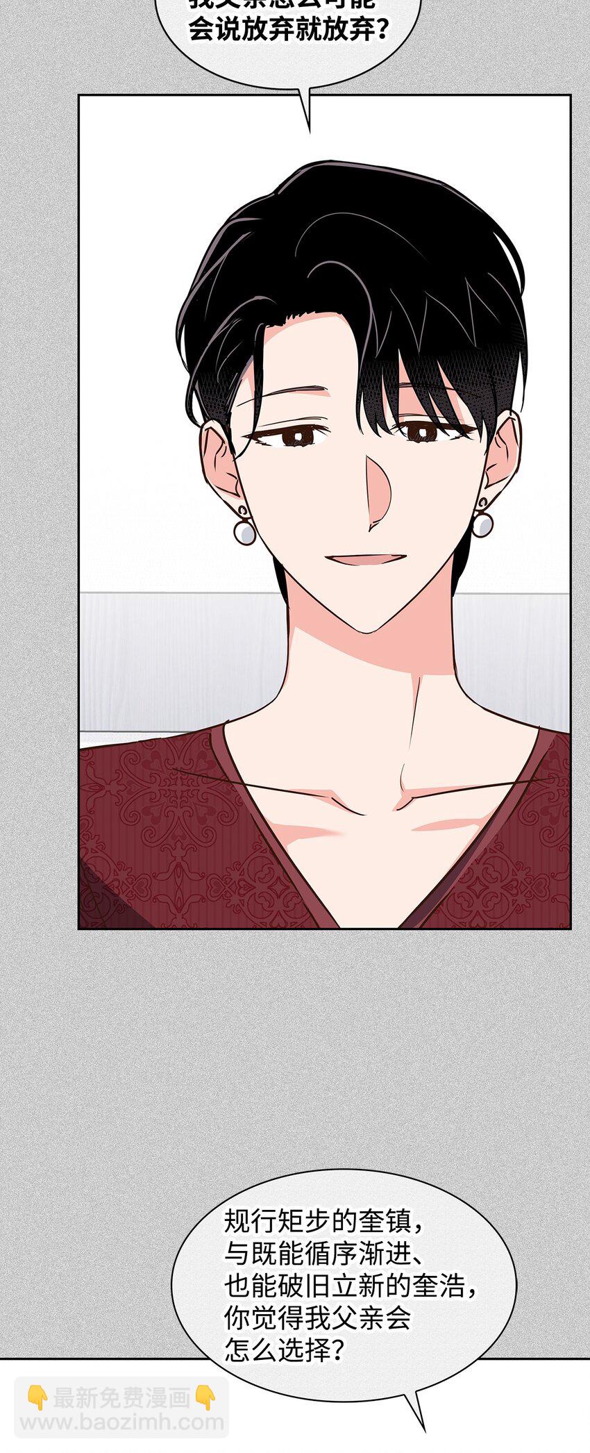 《逃离计划-Undercover Partners》150 天赋 第35页