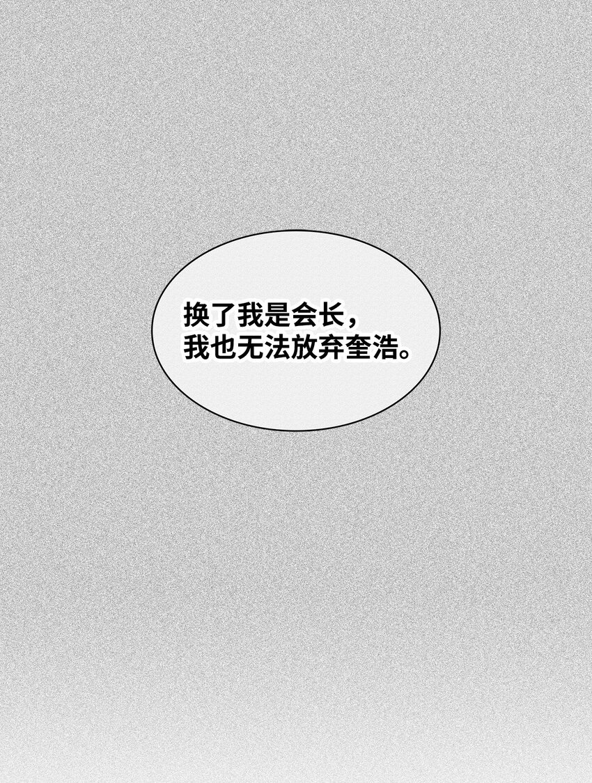《逃离计划-Undercover Partners》150 天赋 第39页