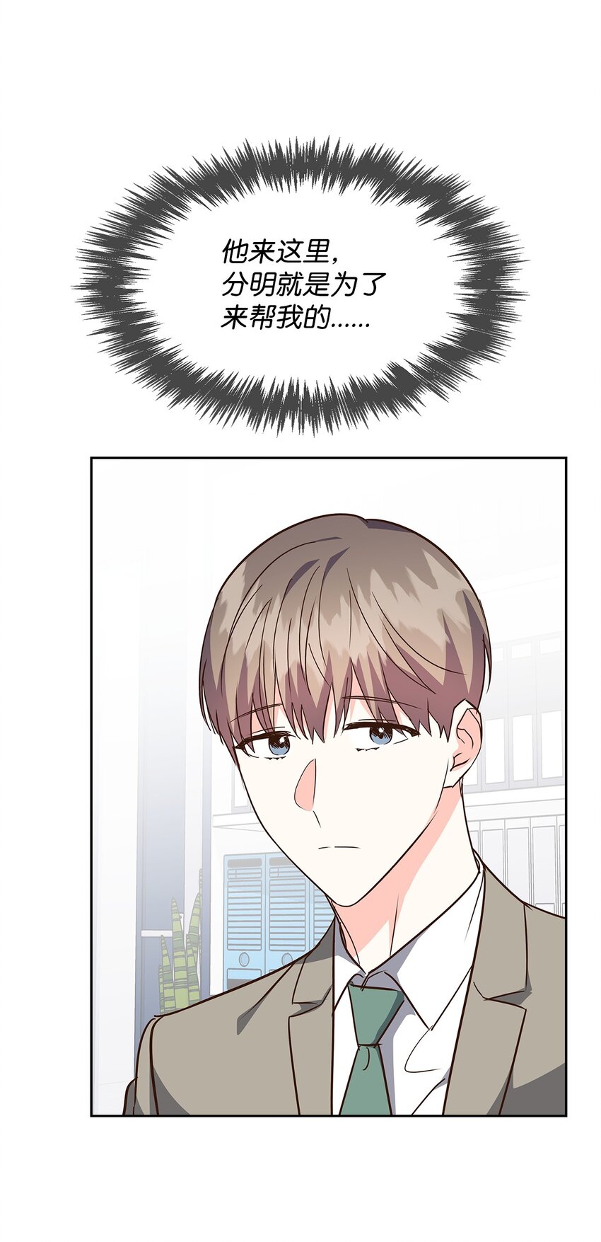 《逃离计划-Undercover Partners》150 天赋 第41页