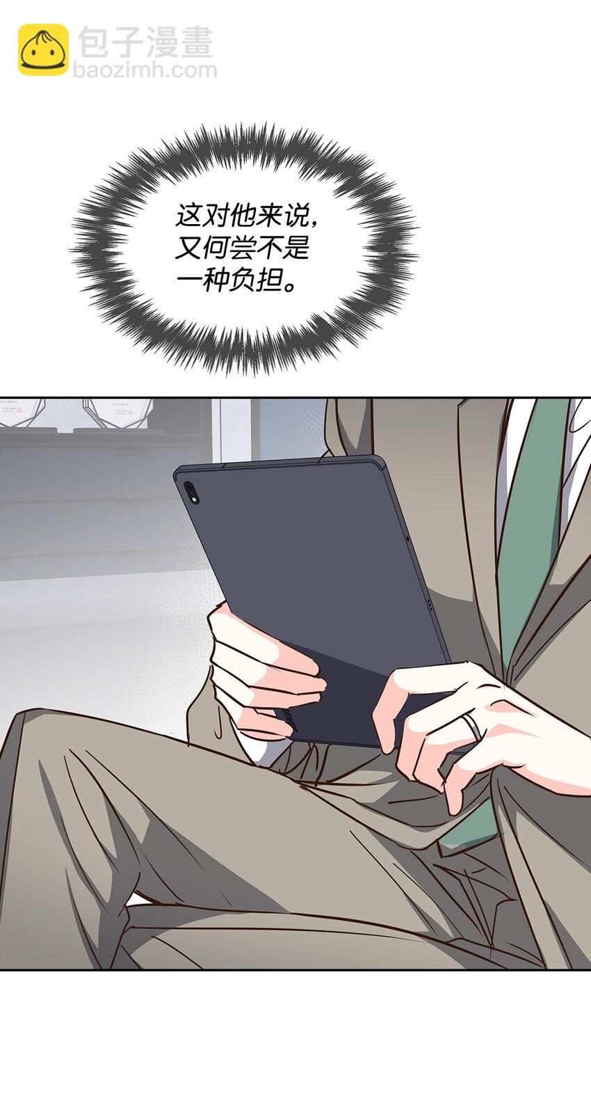 《逃离计划-Undercover Partners》150 天赋 第42页