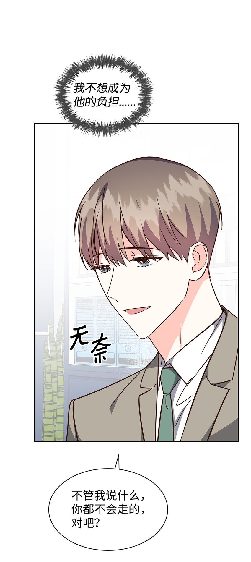 《逃离计划-Undercover Partners》150 天赋 第43页
