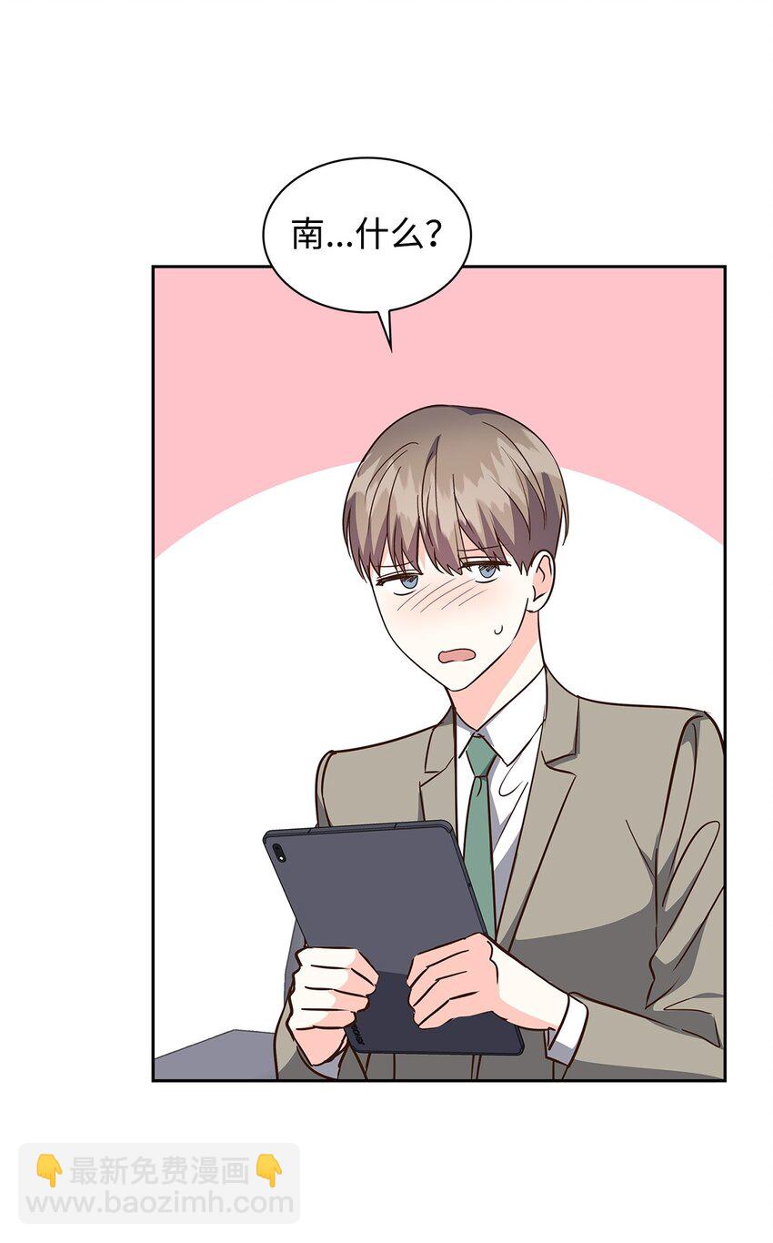 《逃离计划-Undercover Partners》150 天赋 第45页