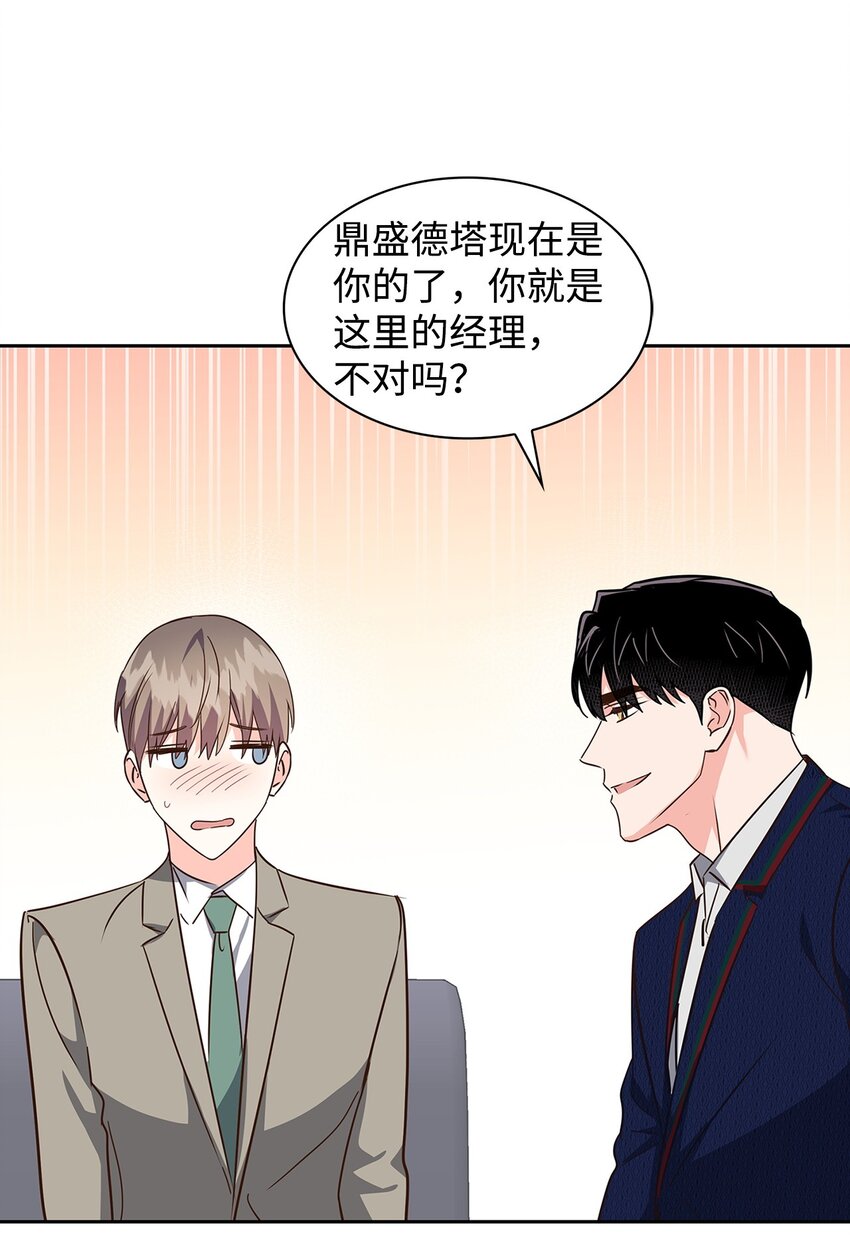 《逃离计划-Undercover Partners》150 天赋 第46页