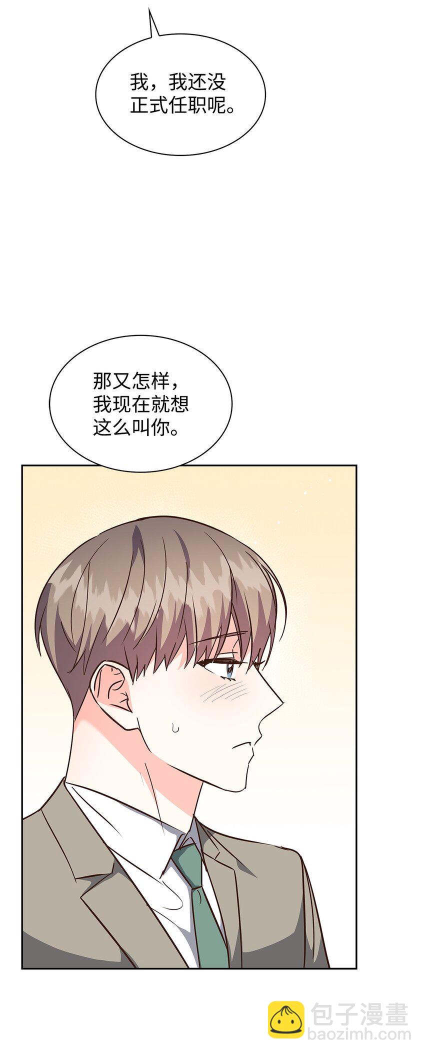 《逃离计划-Undercover Partners》150 天赋 第47页