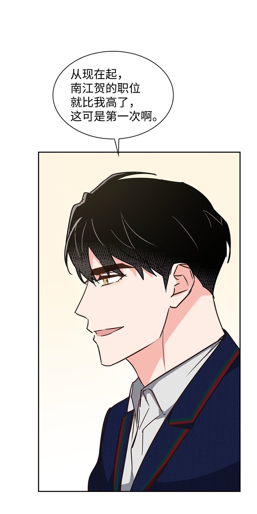《逃离计划-Undercover Partners》150 天赋 第48页