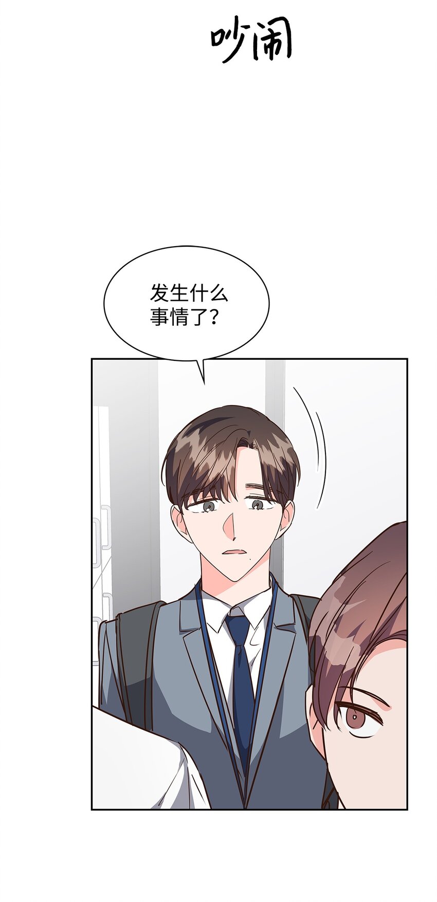 《逃离计划-Undercover Partners》150 天赋 第4页