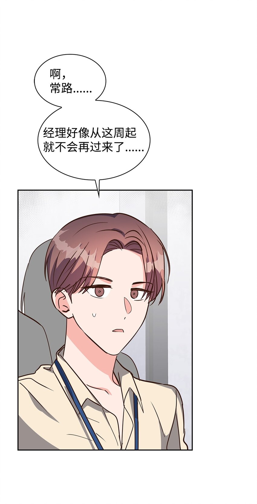 《逃离计划-Undercover Partners》150 天赋 第5页