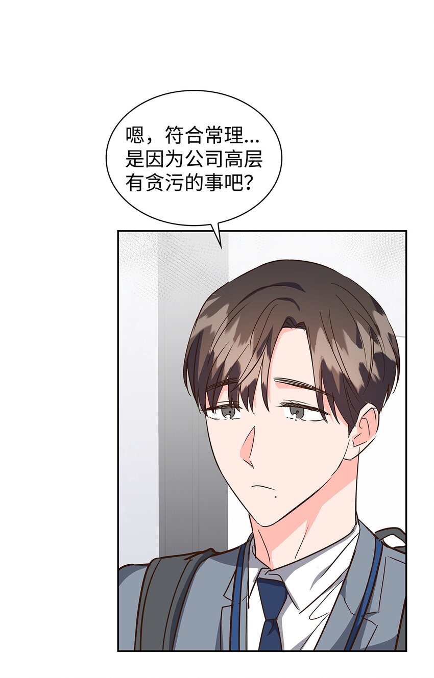《逃离计划-Undercover Partners》150 天赋 第6页