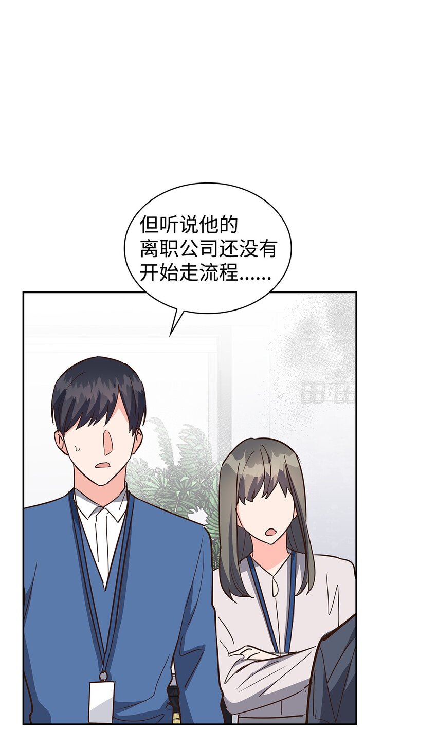 《逃离计划-Undercover Partners》150 天赋 第7页