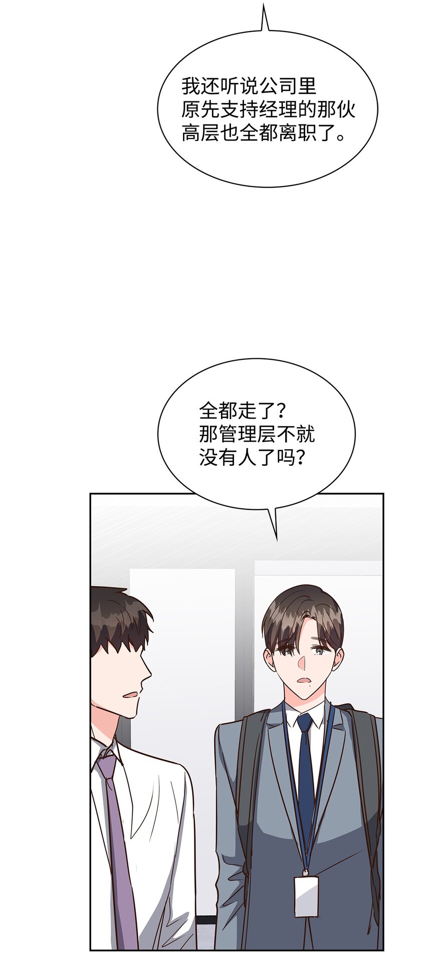 《逃离计划-Undercover Partners》150 天赋 第8页