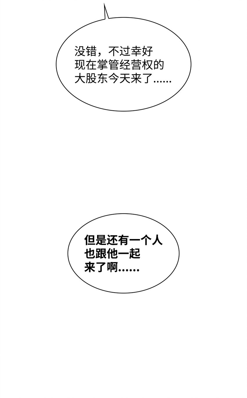 《逃离计划-Undercover Partners》150 天赋 第9页