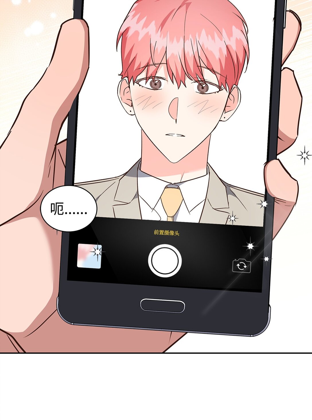 《逃离计划-Undercover Partners》154 因为是你 第10页