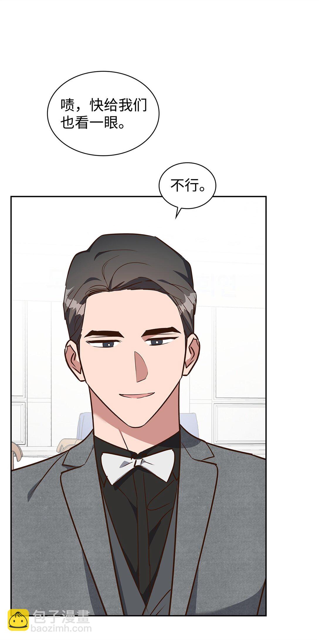 《逃离计划-Undercover Partners》154 因为是你 第13页