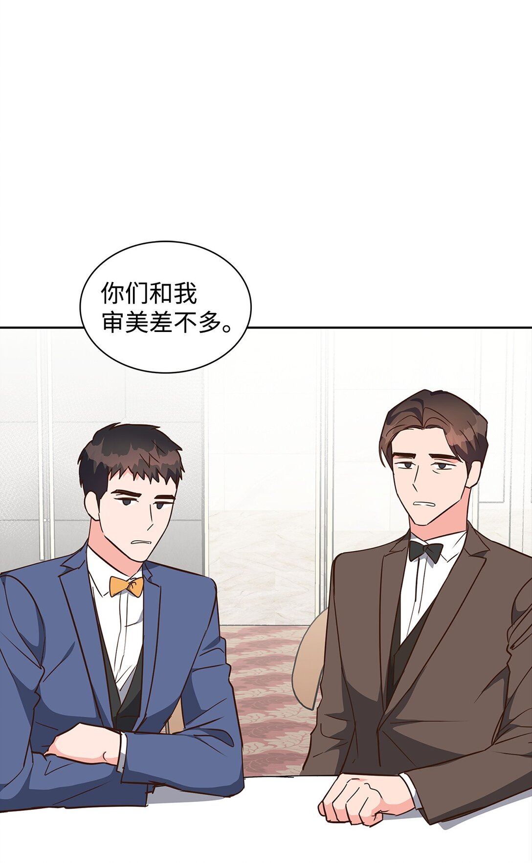 《逃离计划-Undercover Partners》154 因为是你 第14页