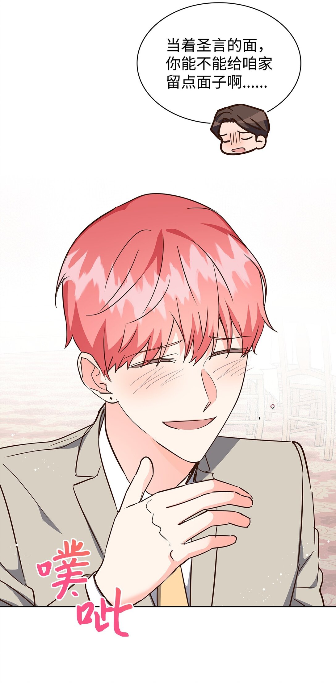 《逃离计划-Undercover Partners》154 因为是你 第16页