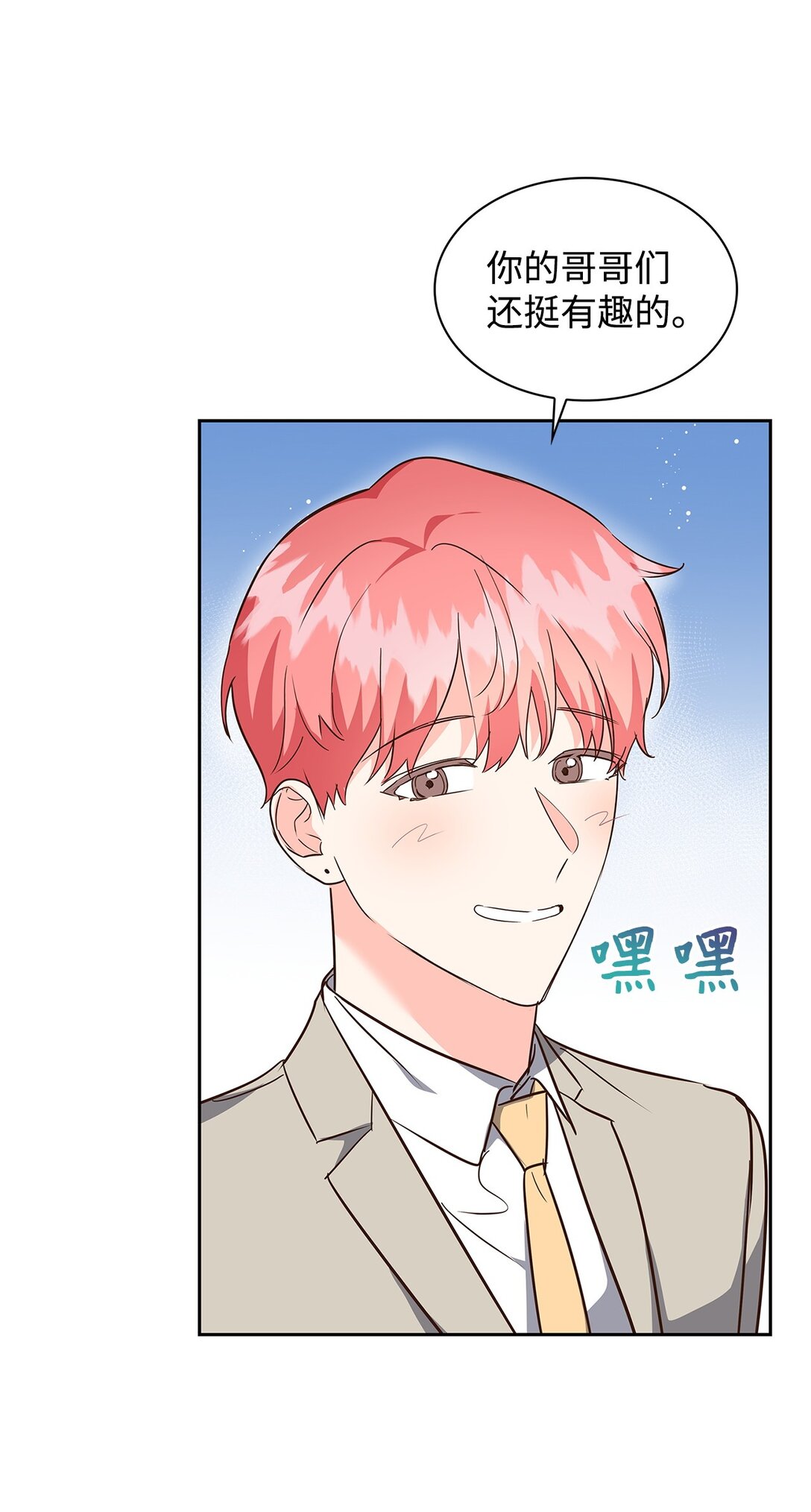 《逃离计划-Undercover Partners》154 因为是你 第22页
