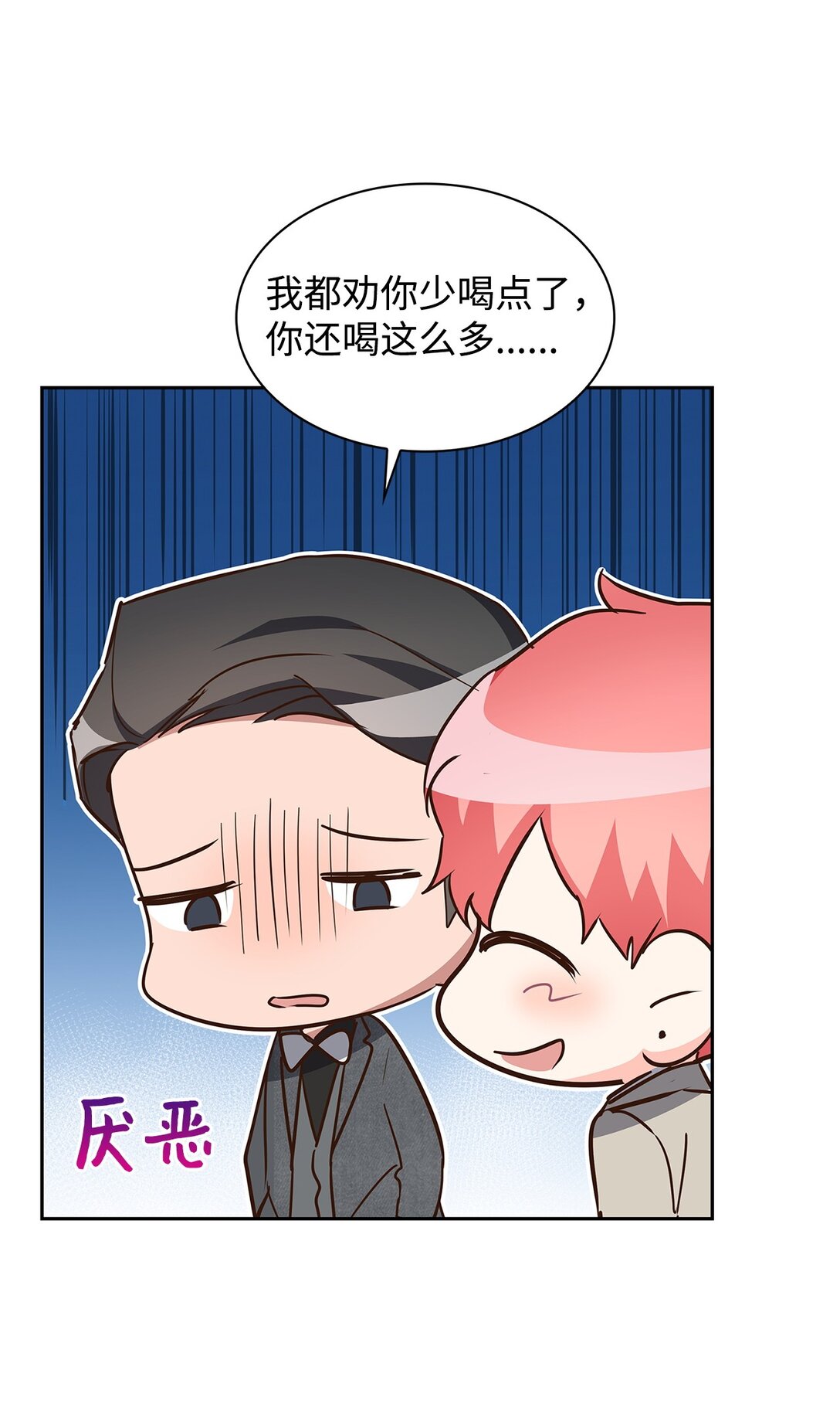 《逃离计划-Undercover Partners》154 因为是你 第23页