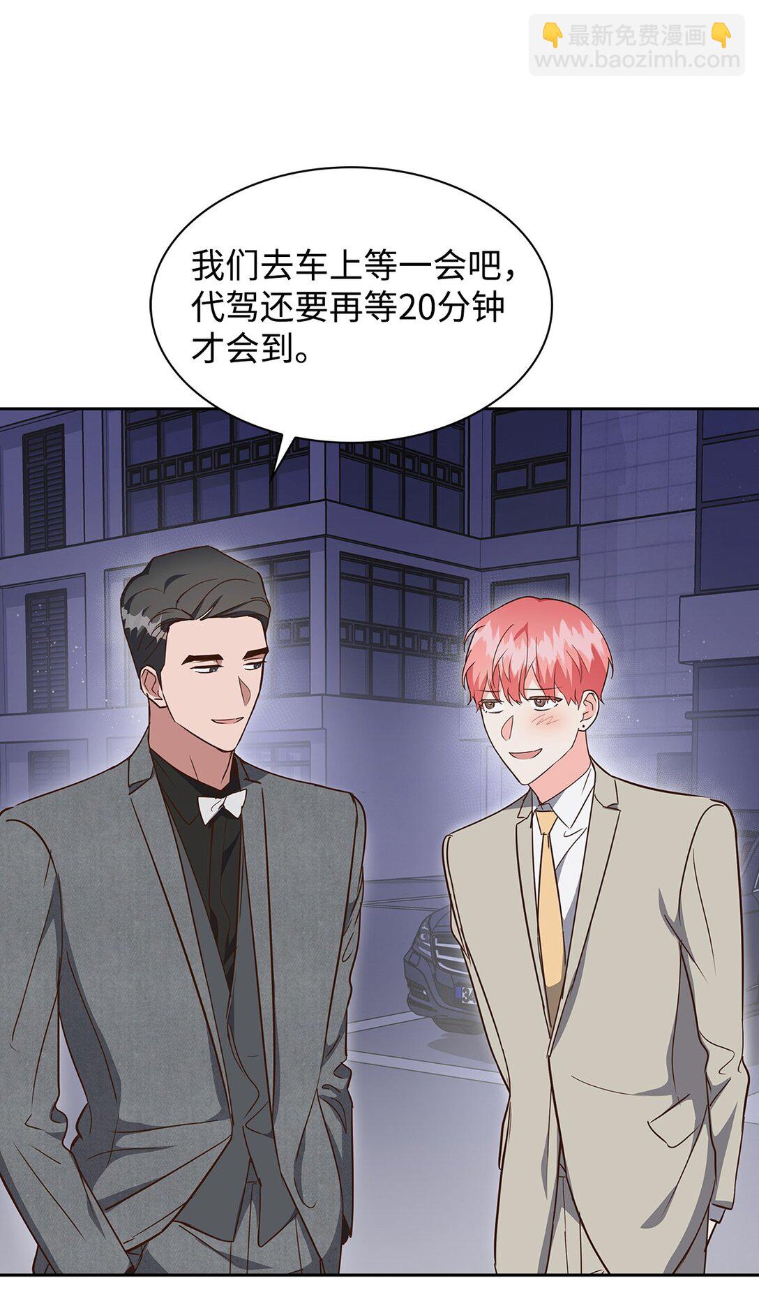 《逃离计划-Undercover Partners》154 因为是你 第24页
