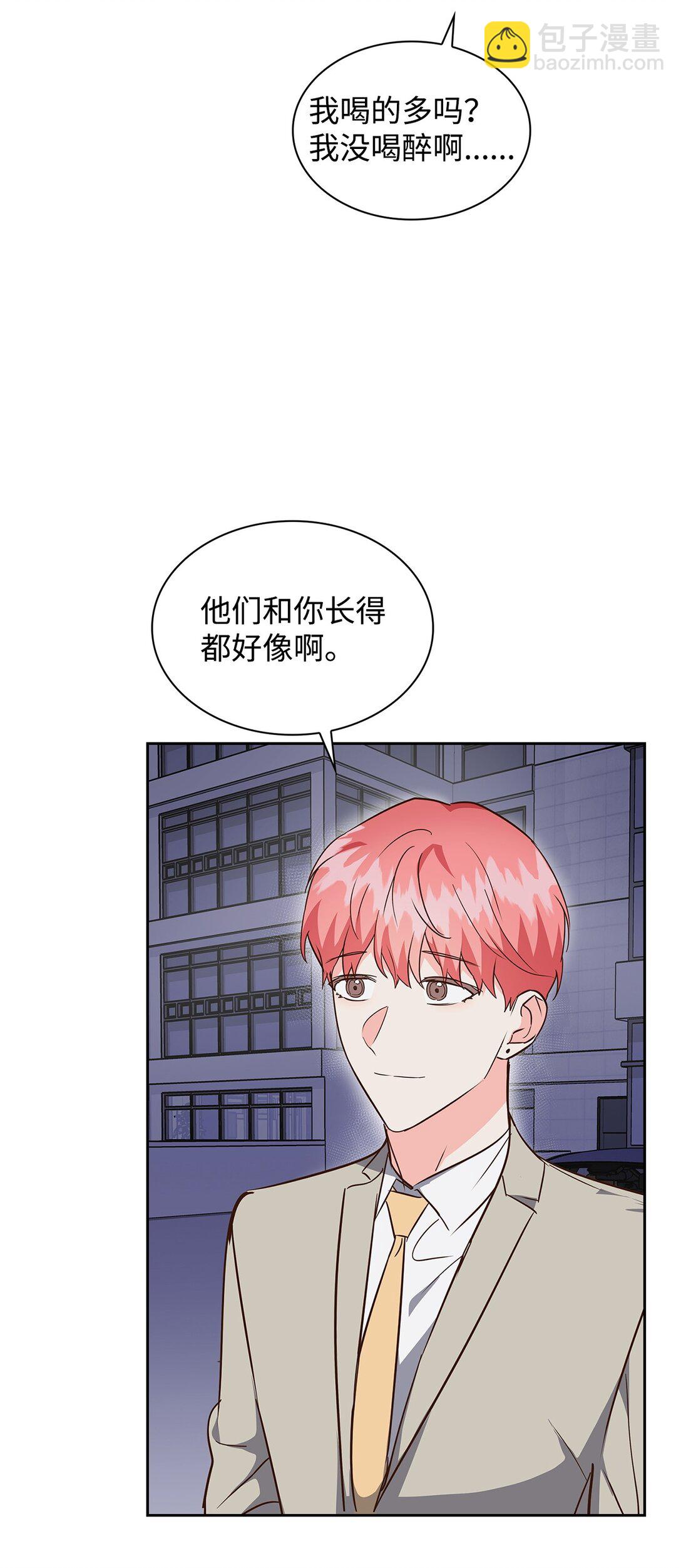 《逃离计划-Undercover Partners》154 因为是你 第25页