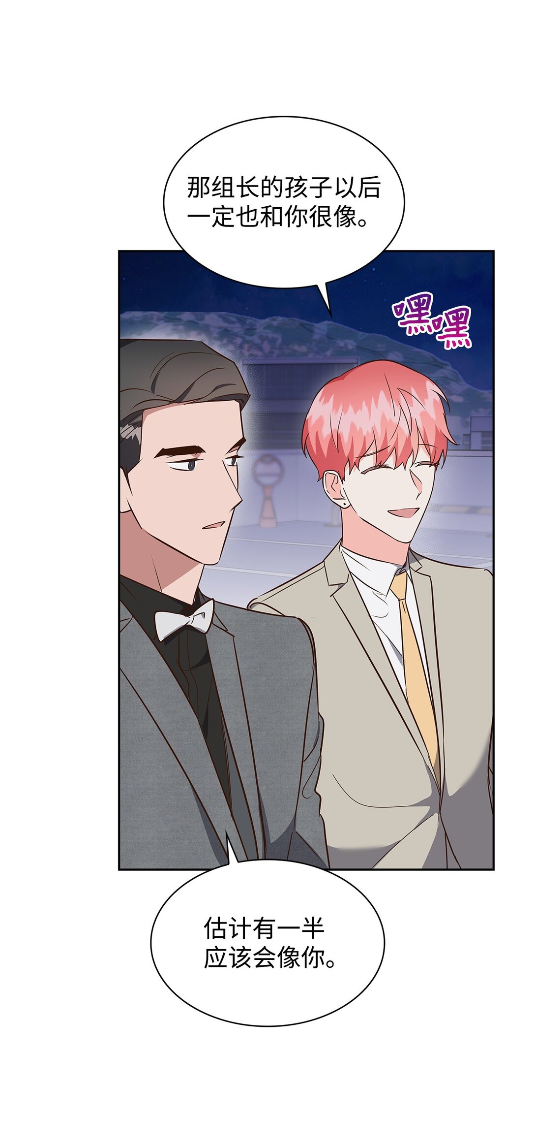 《逃离计划-Undercover Partners》154 因为是你 第27页