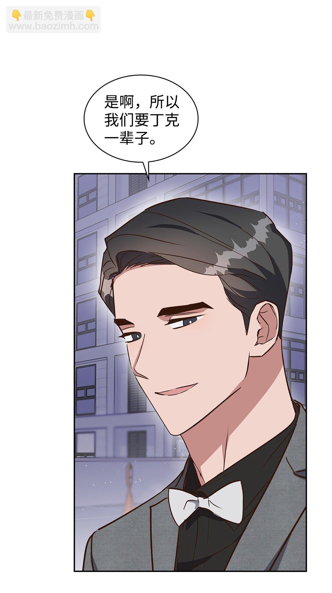 《逃离计划-Undercover Partners》154 因为是你 第30页