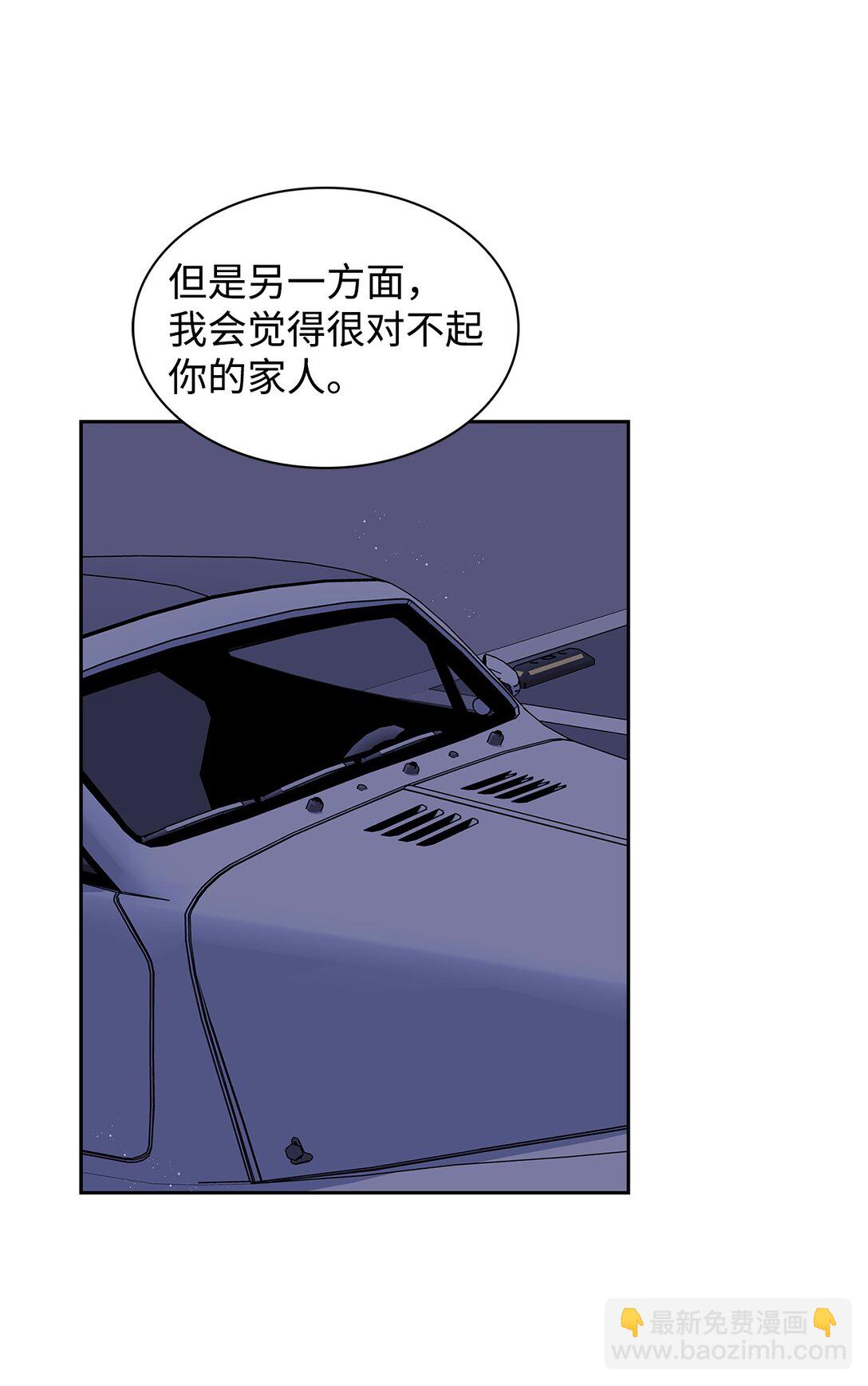 《逃离计划-Undercover Partners》154 因为是你 第33页