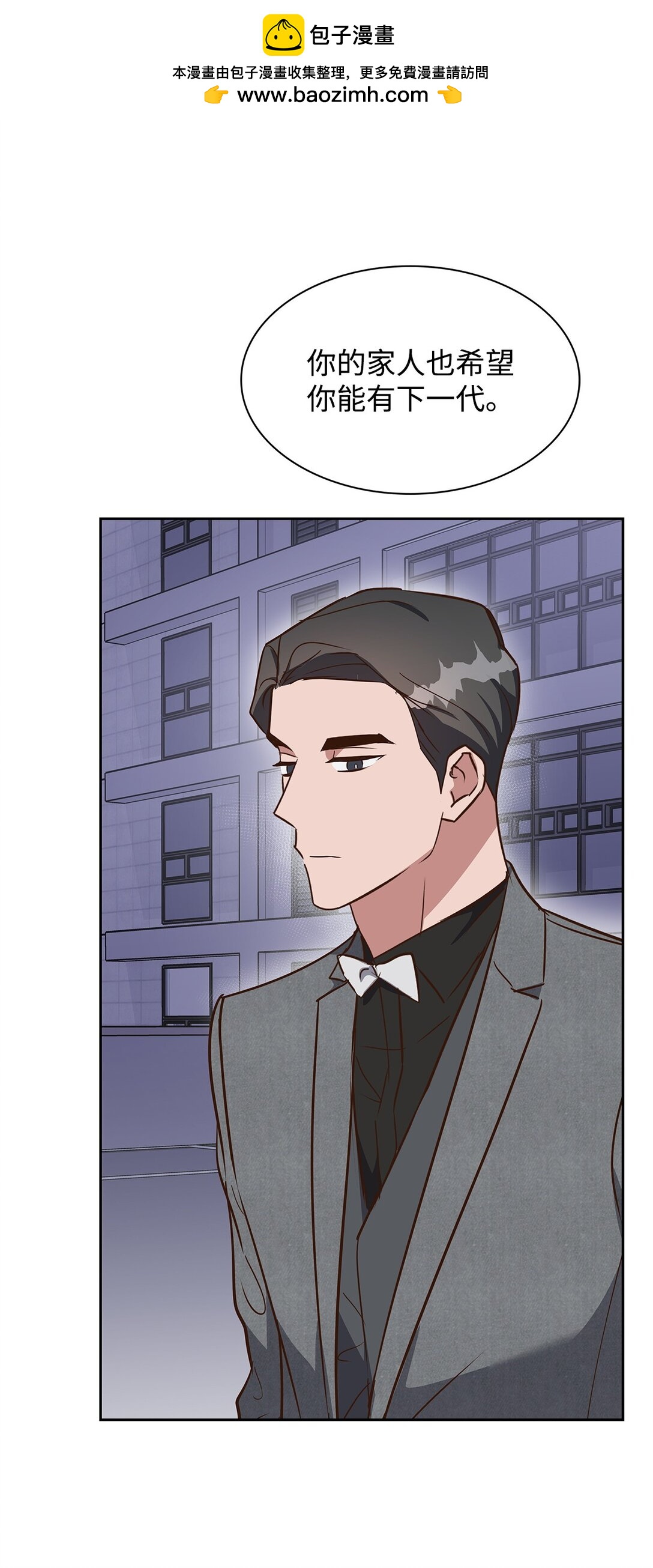 《逃离计划-Undercover Partners》154 因为是你 第35页