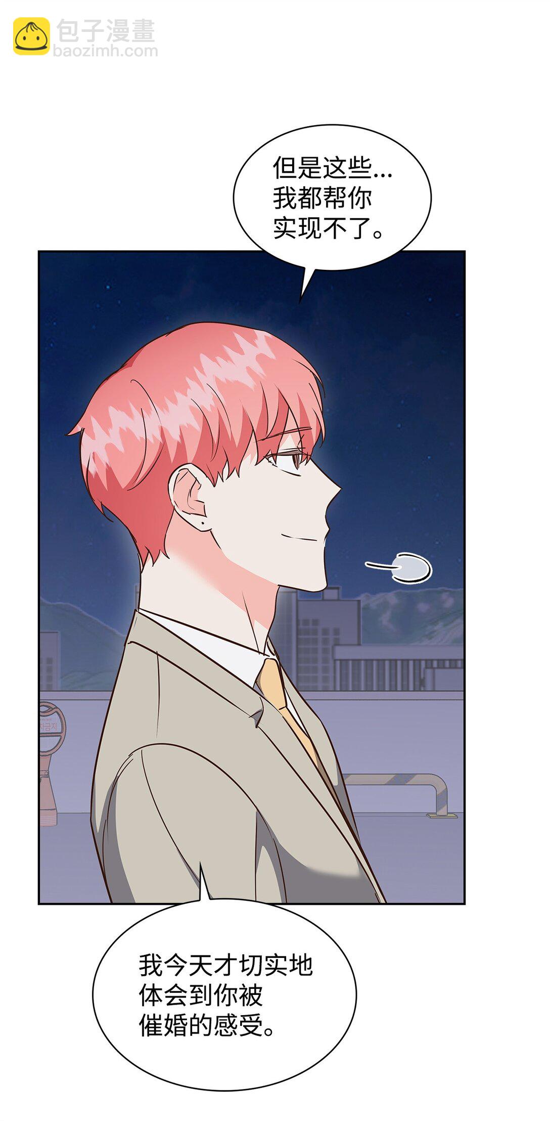 《逃离计划-Undercover Partners》154 因为是你 第36页