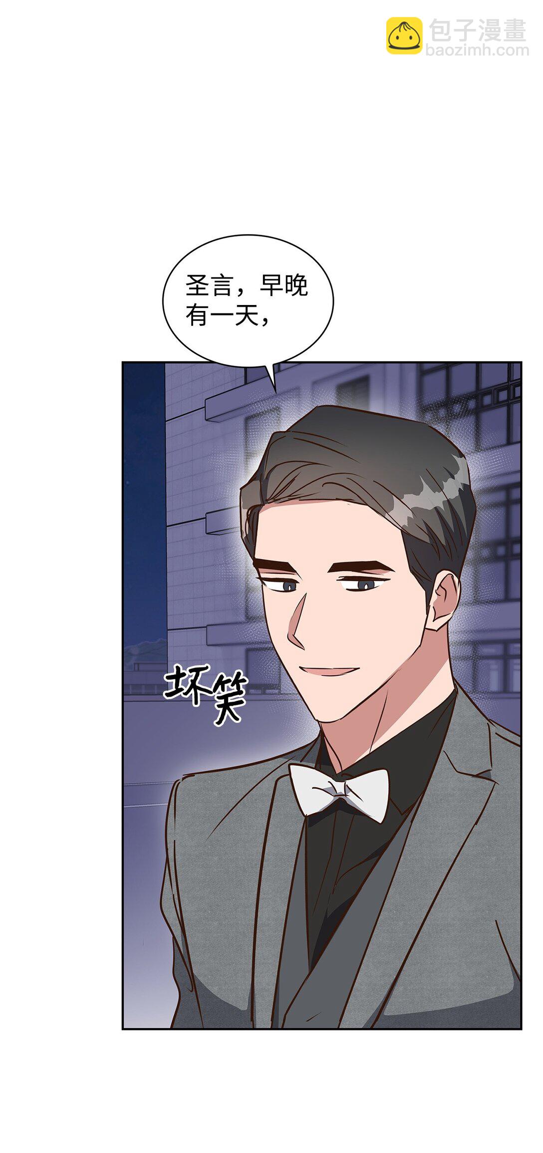 《逃离计划-Undercover Partners》154 因为是你 第37页