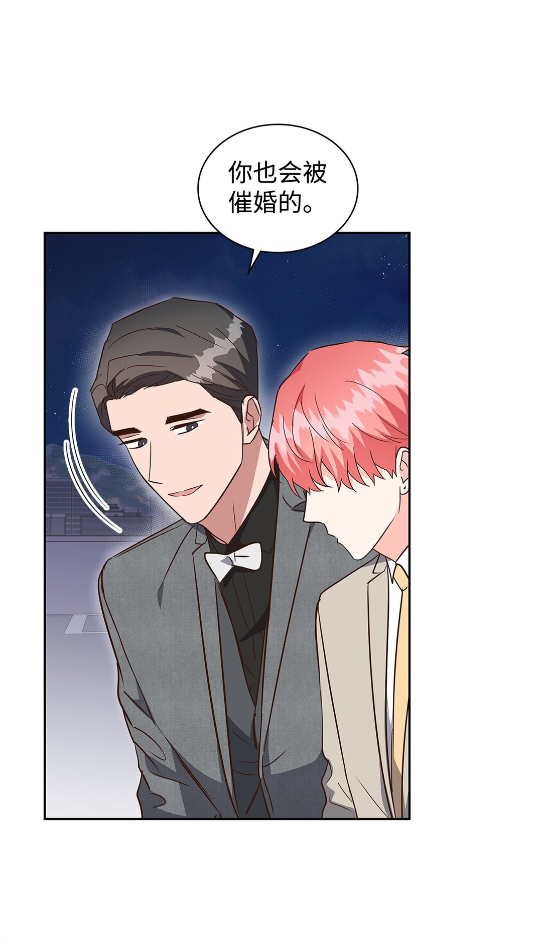 《逃离计划-Undercover Partners》154 因为是你 第38页