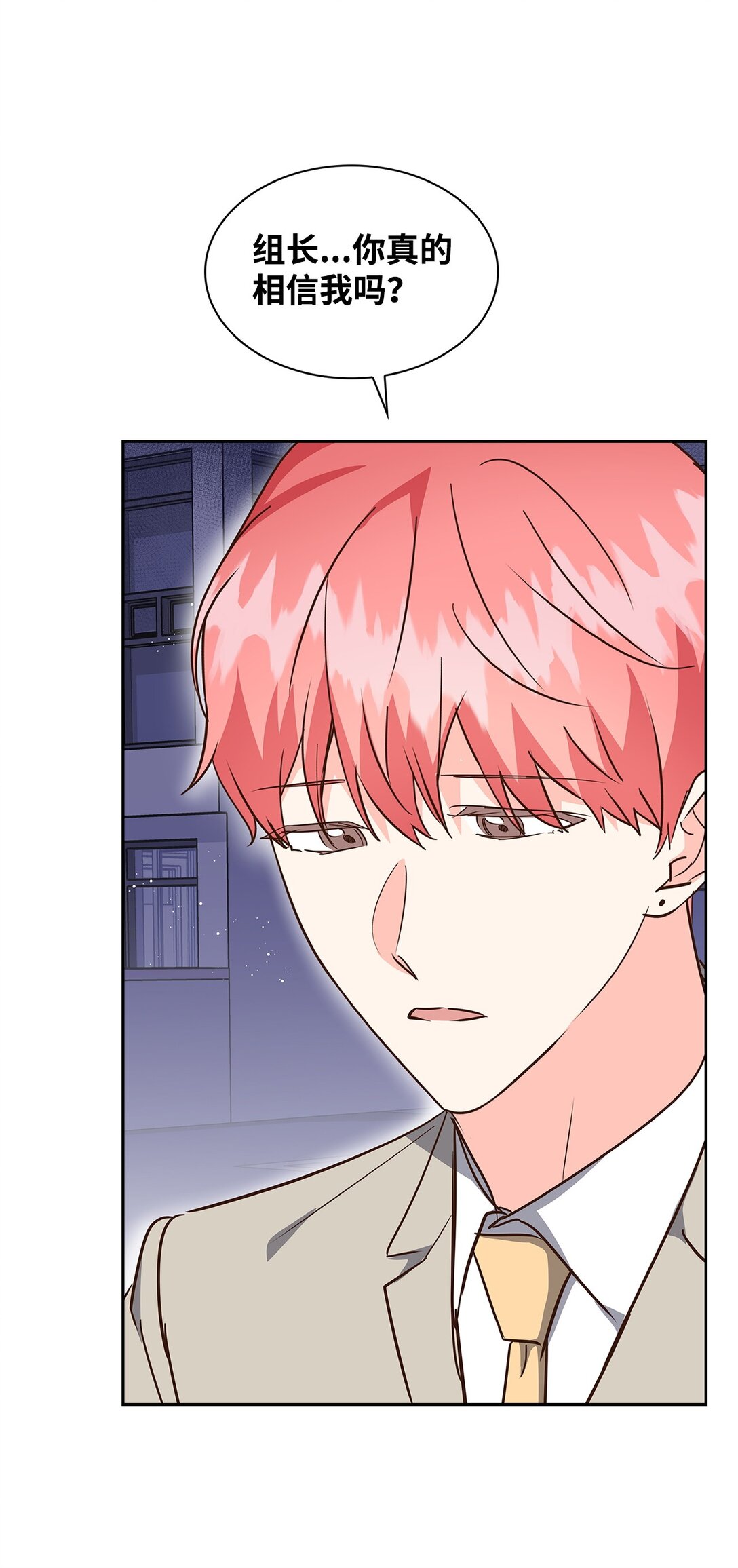 《逃离计划-Undercover Partners》154 因为是你 第39页