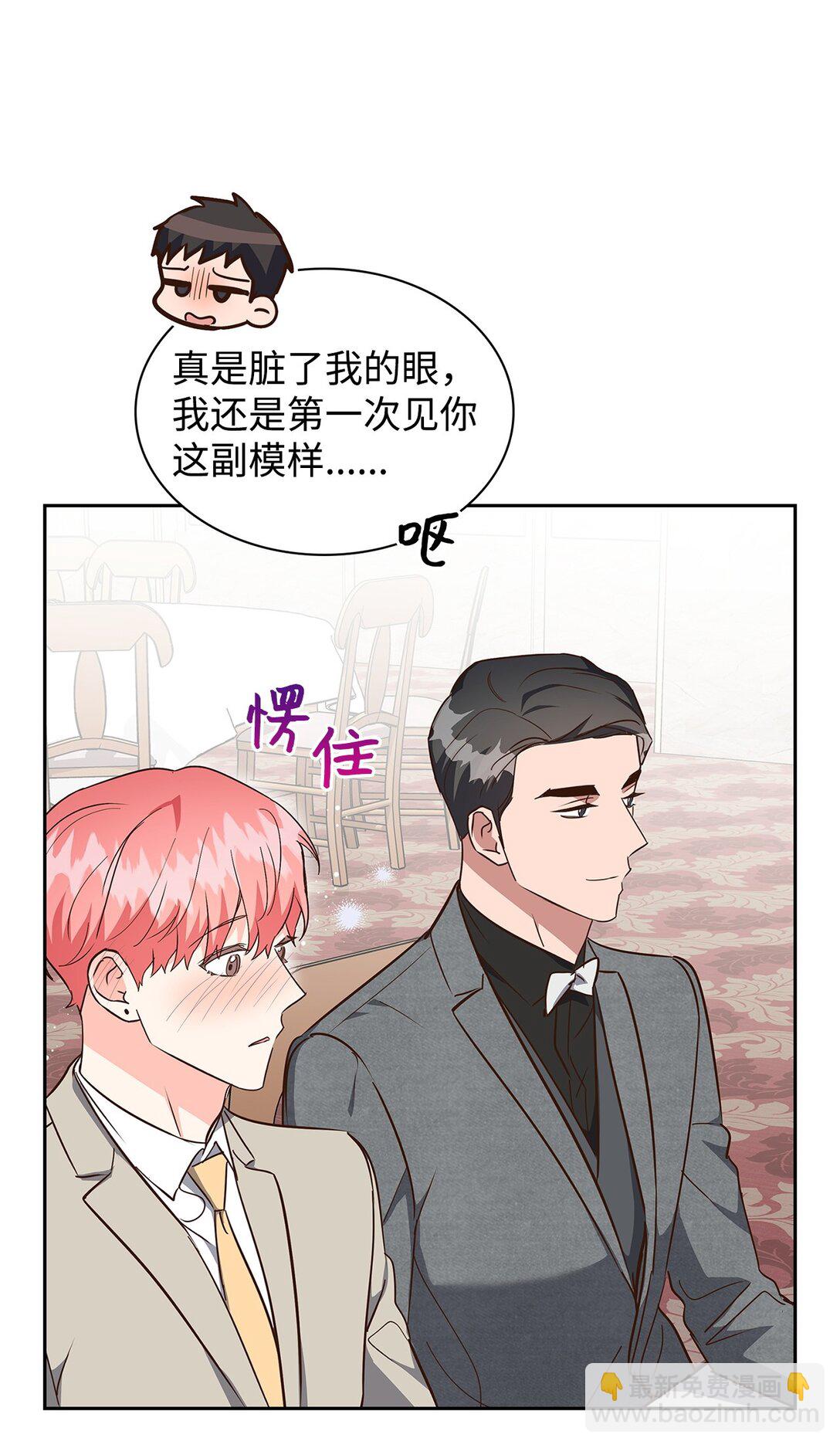 《逃离计划-Undercover Partners》154 因为是你 第3页