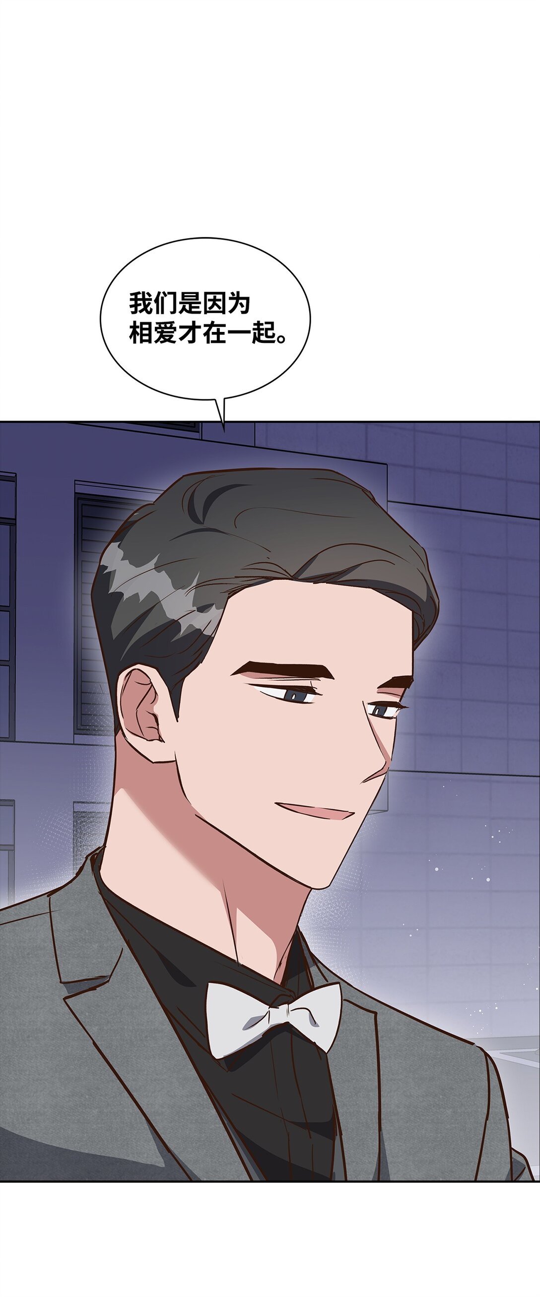 《逃离计划-Undercover Partners》154 因为是你 第42页