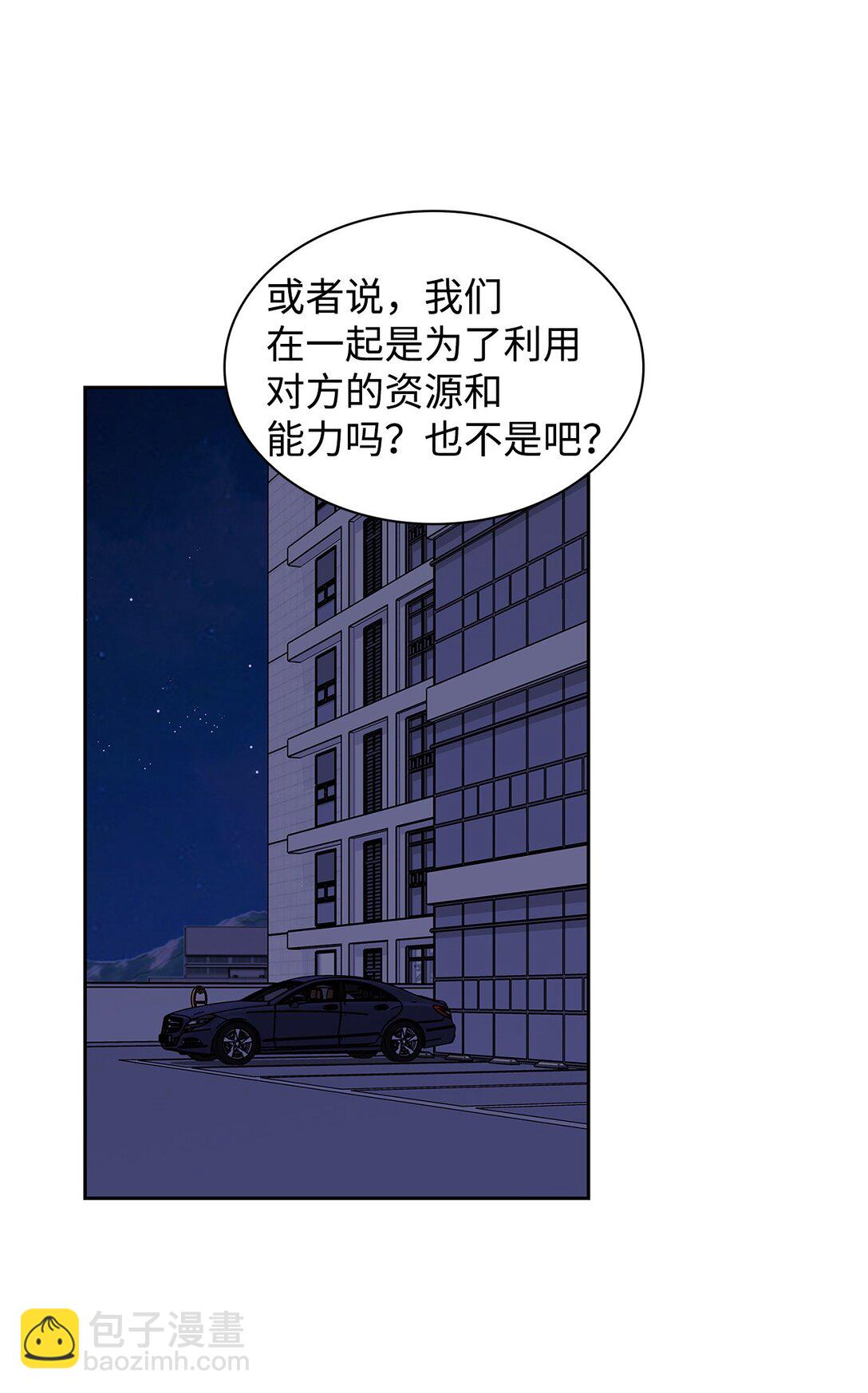《逃离计划-Undercover Partners》154 因为是你 第44页