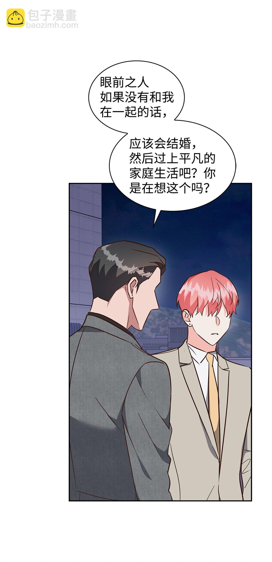 《逃离计划-Undercover Partners》154 因为是你 第45页