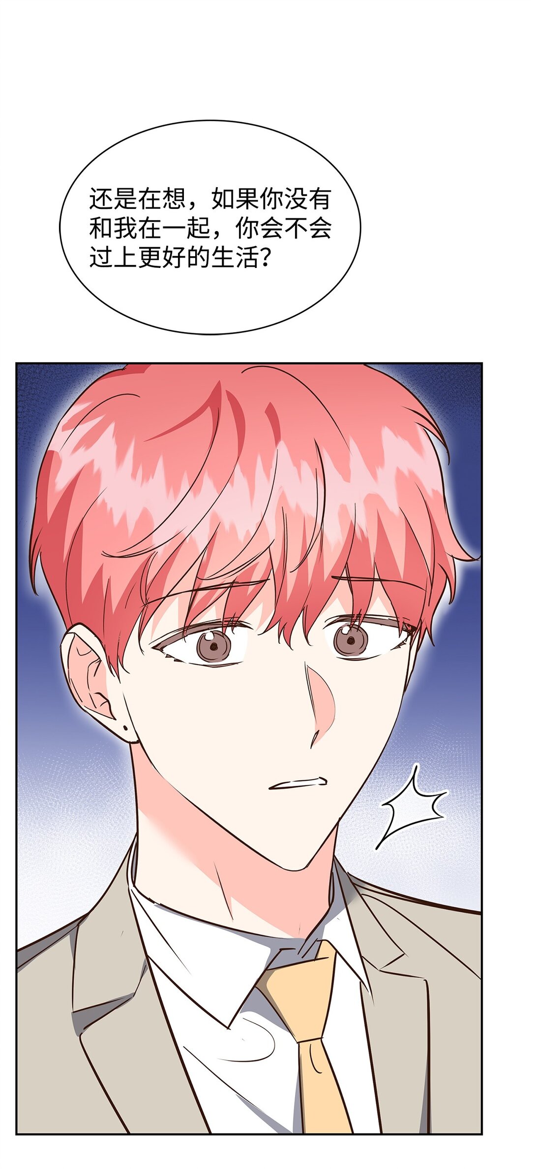 《逃离计划-Undercover Partners》154 因为是你 第46页