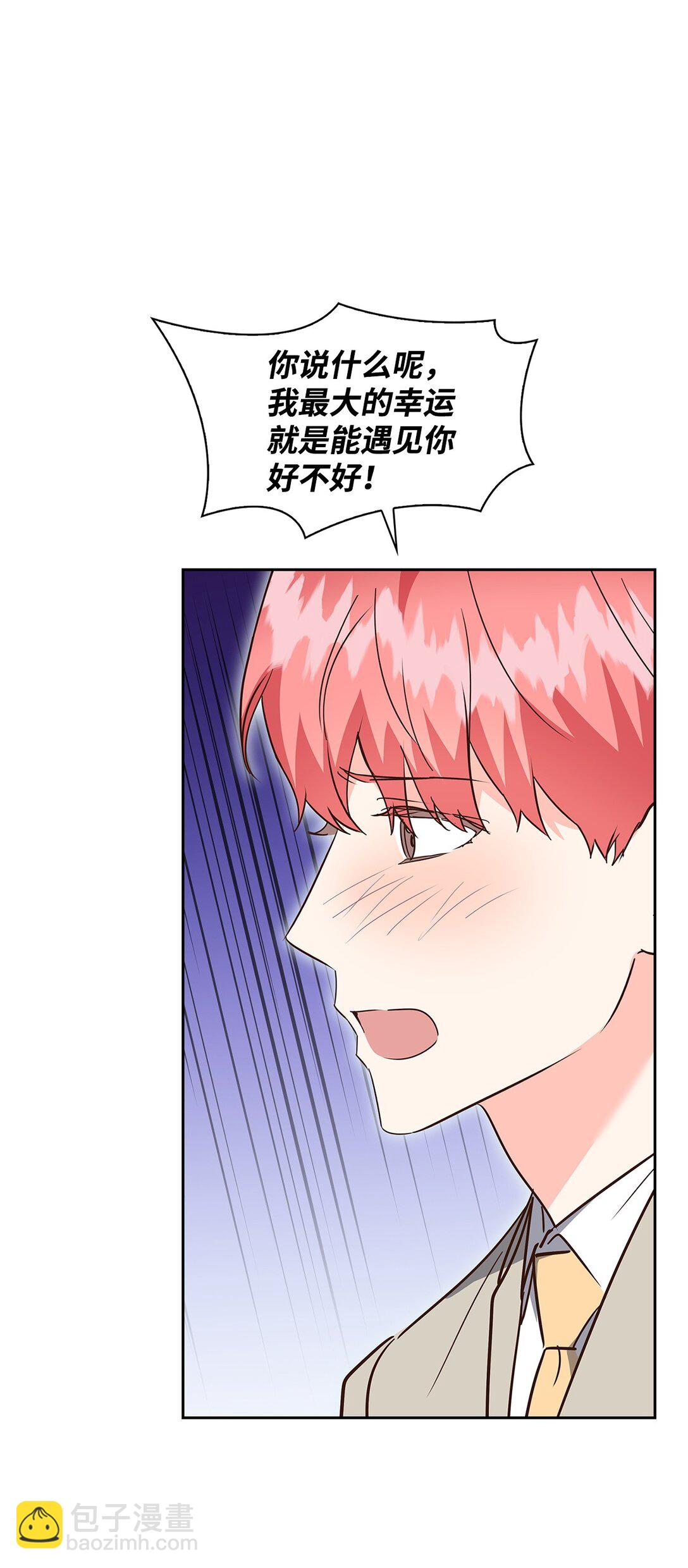 《逃离计划-Undercover Partners》154 因为是你 第47页