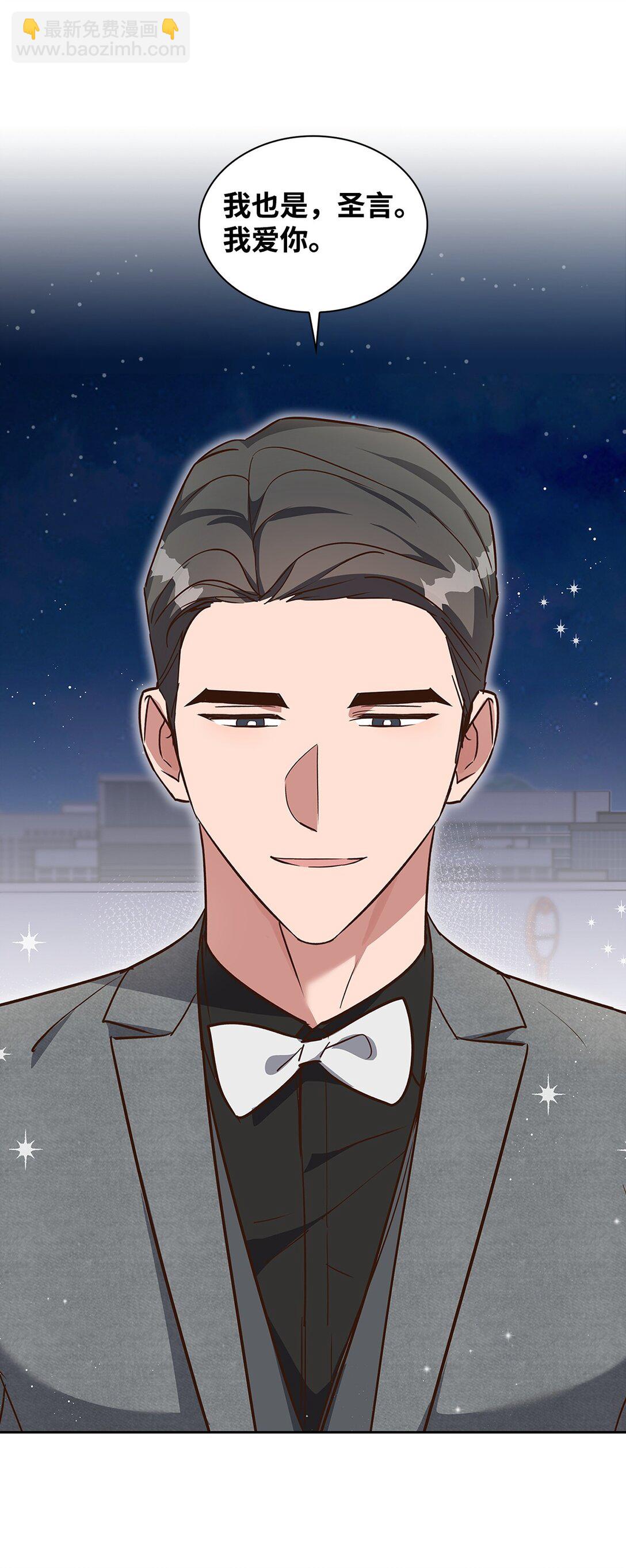 《逃离计划-Undercover Partners》154 因为是你 第48页