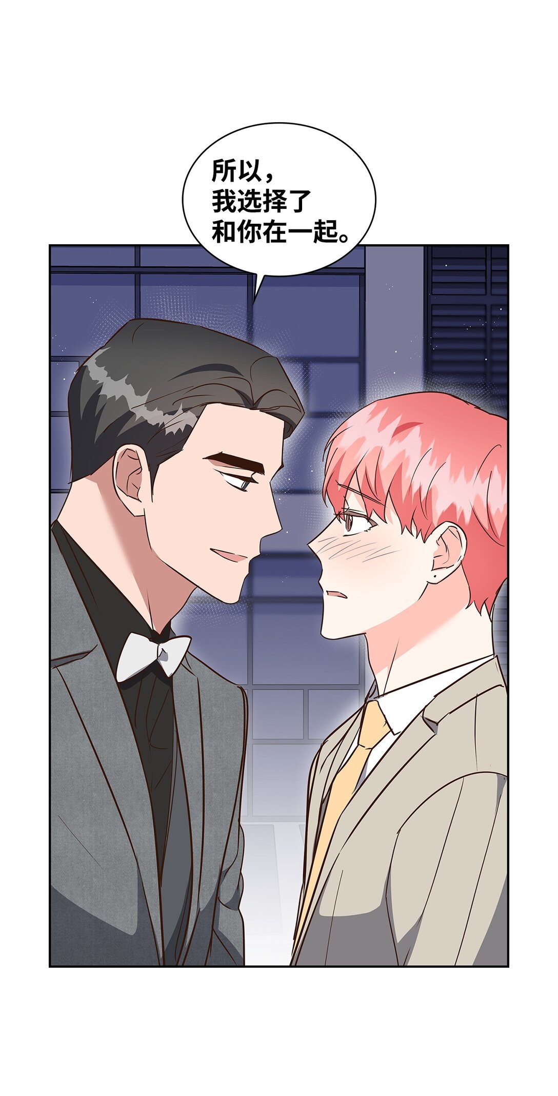 《逃离计划-Undercover Partners》154 因为是你 第49页