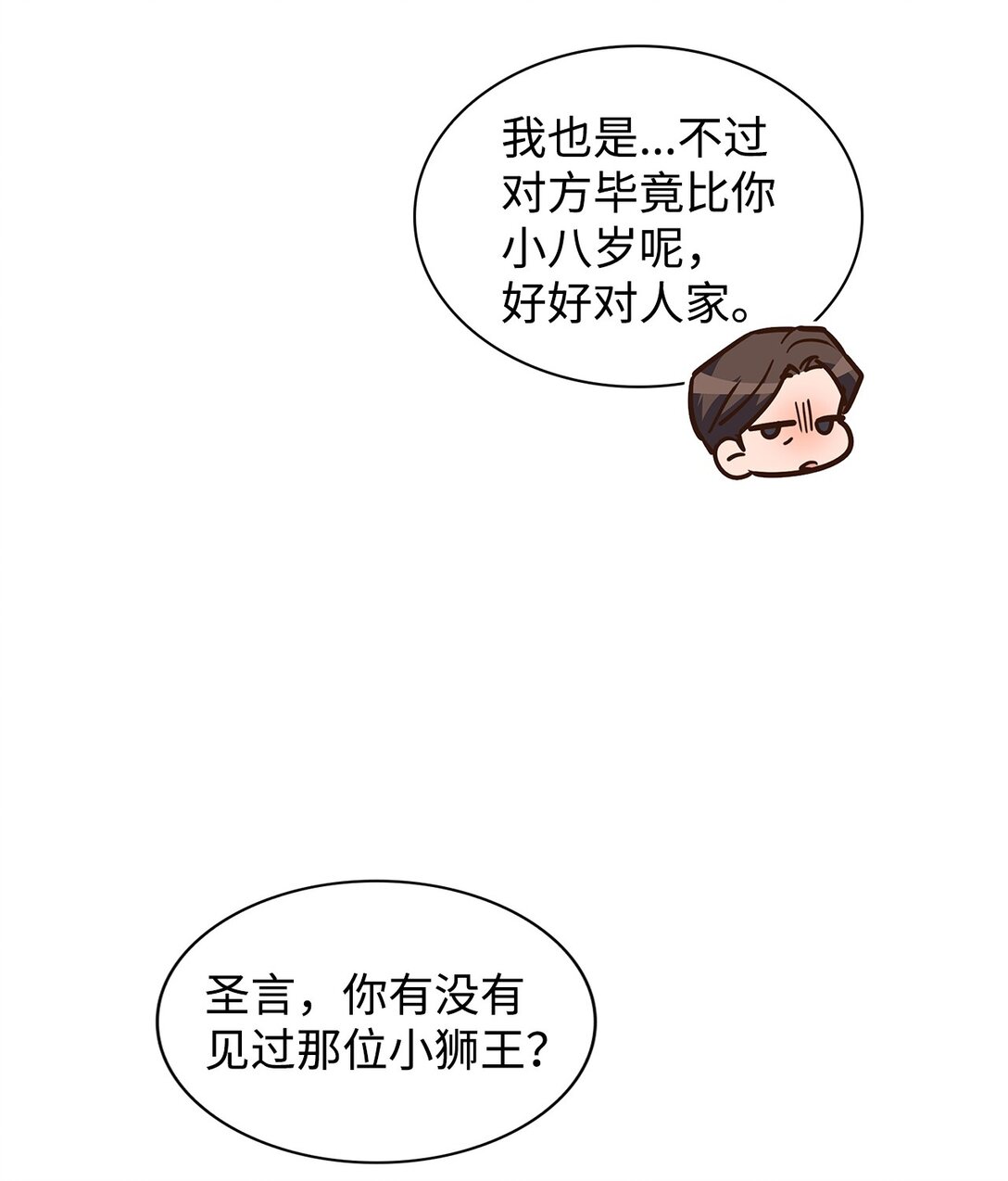 《逃离计划-Undercover Partners》154 因为是你 第4页