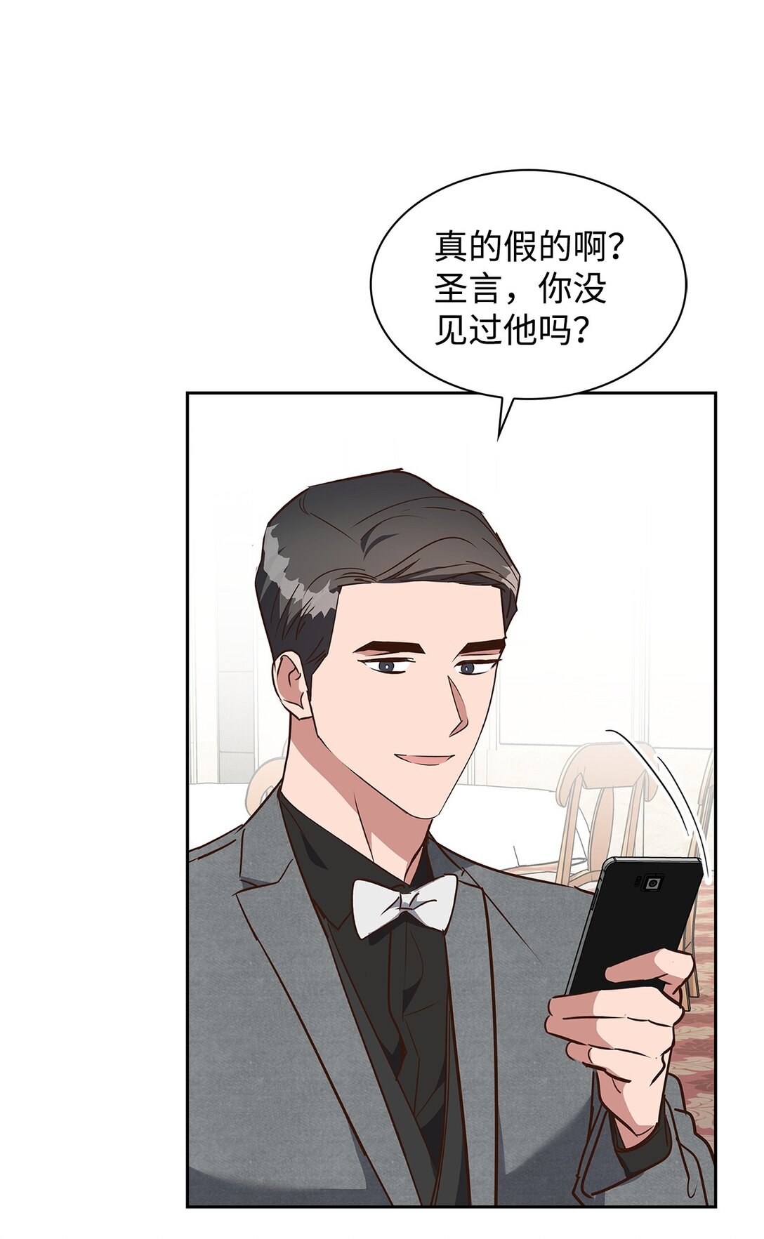 《逃离计划-Undercover Partners》154 因为是你 第7页