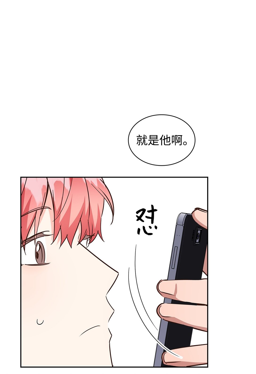 《逃离计划-Undercover Partners》154 因为是你 第8页