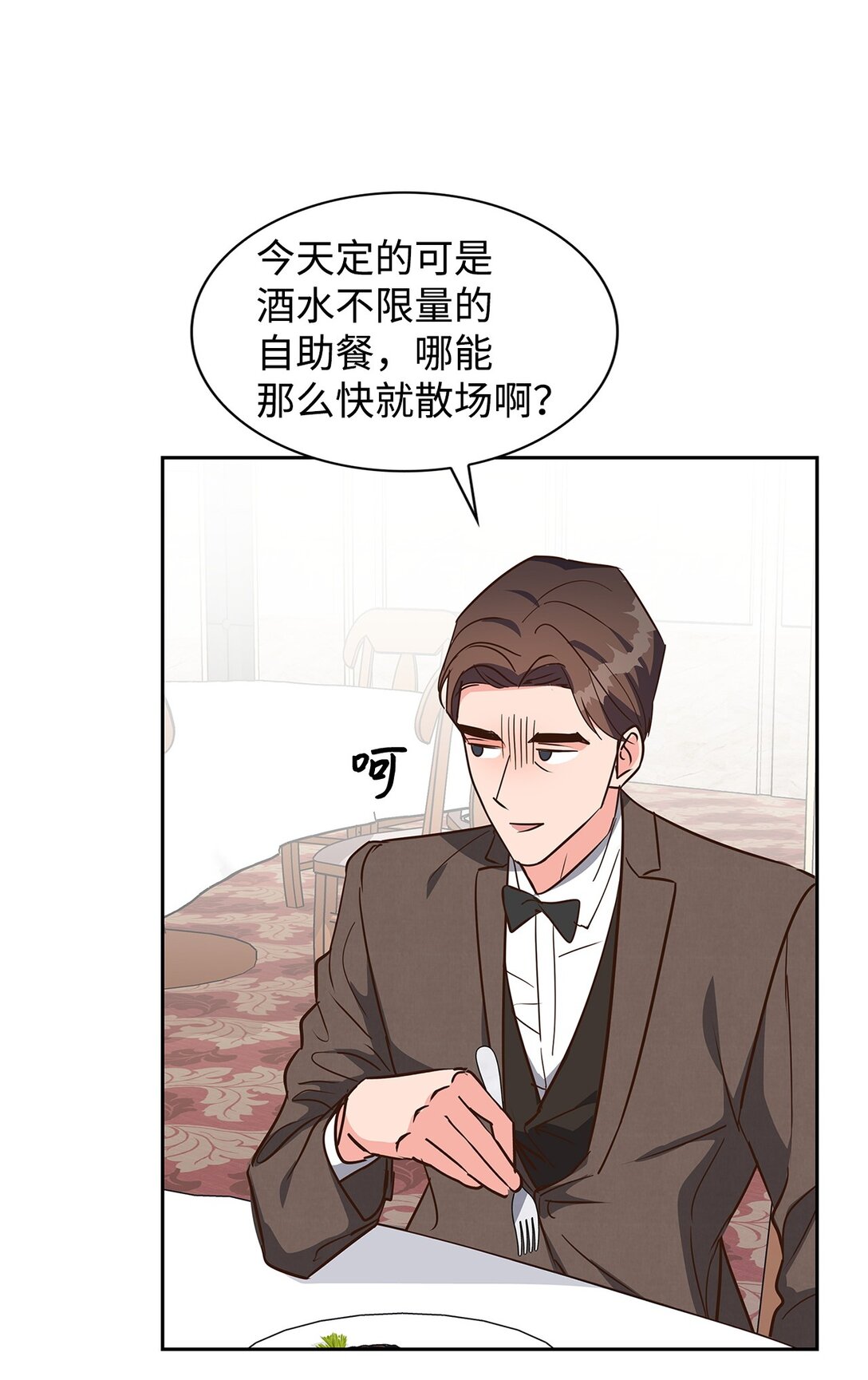 《逃离计划-Undercover Partners》153 恋人小狮子 第11页