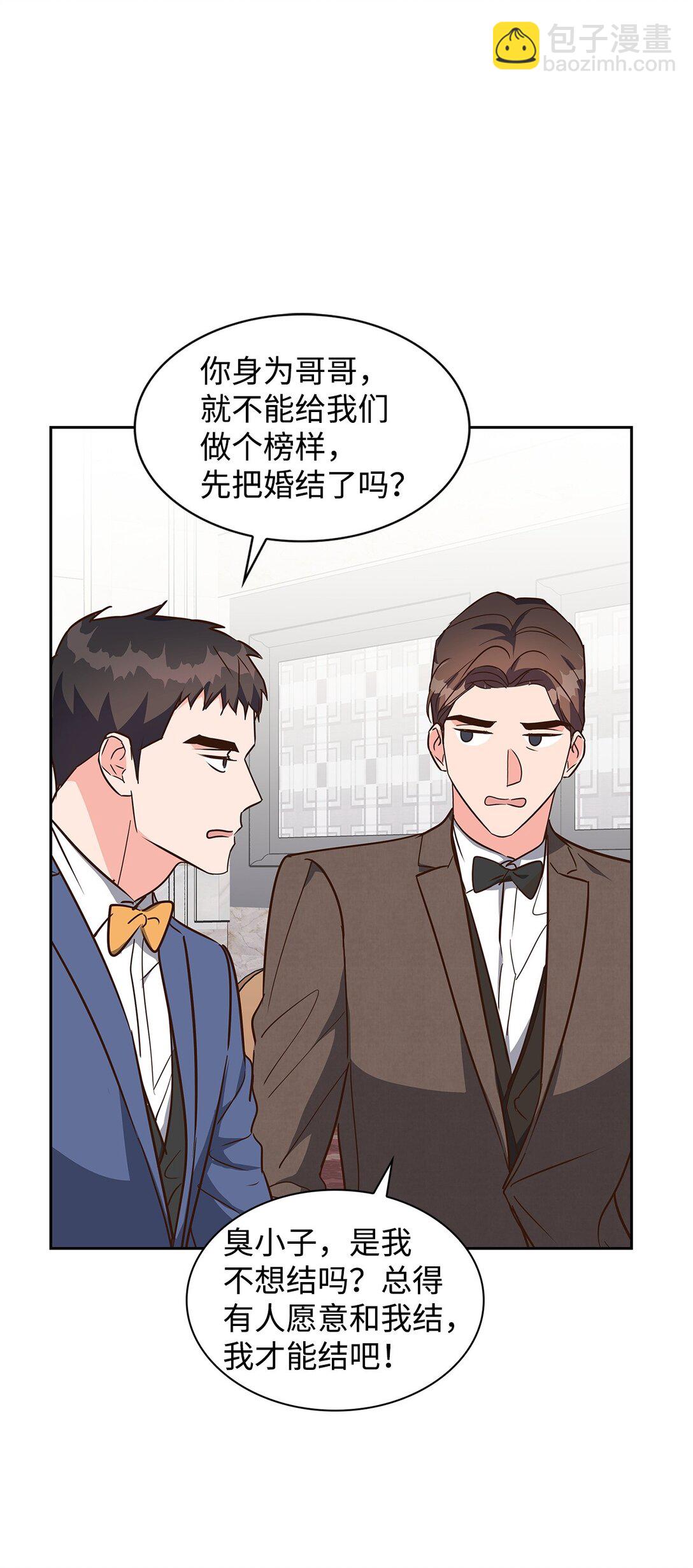 《逃离计划-Undercover Partners》153 恋人小狮子 第12页