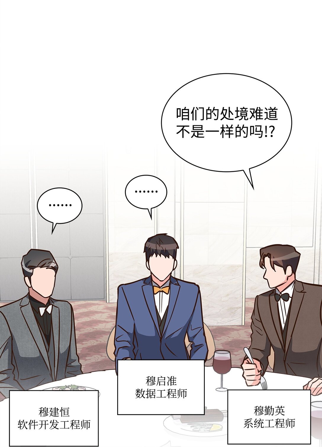 《逃离计划-Undercover Partners》153 恋人小狮子 第13页
