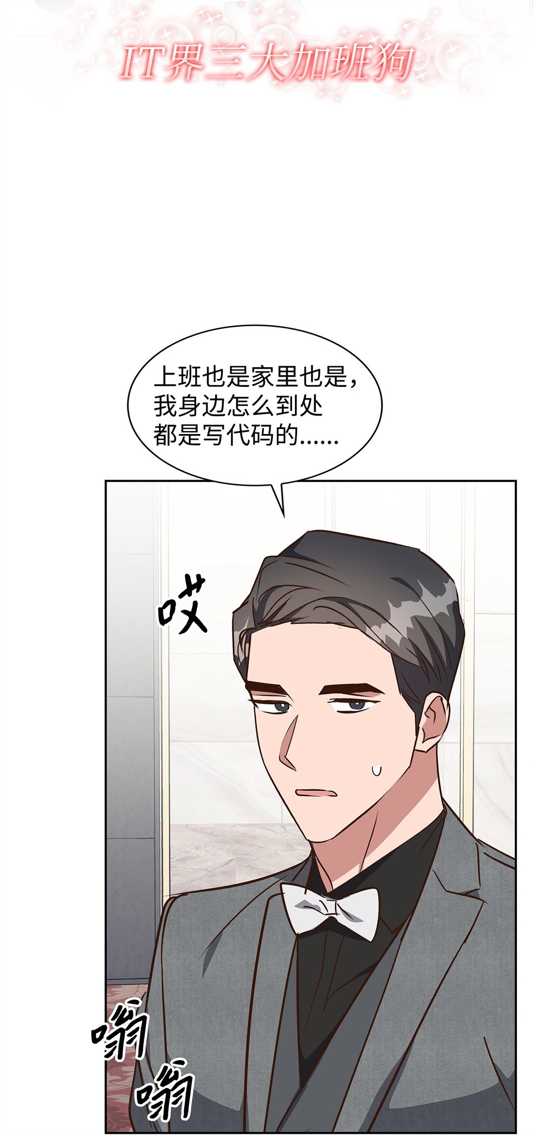《逃离计划-Undercover Partners》153 恋人小狮子 第14页