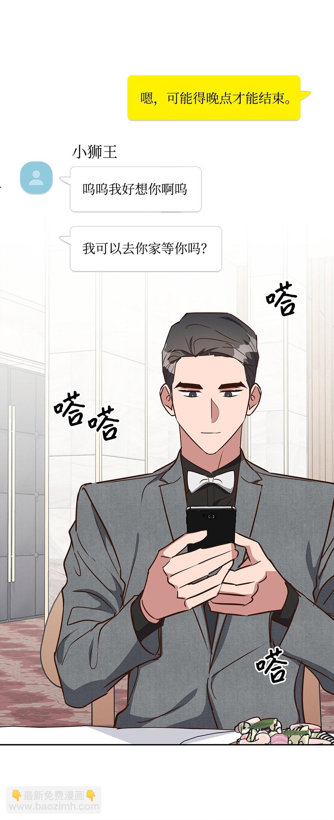 《逃离计划-Undercover Partners》153 恋人小狮子 第16页