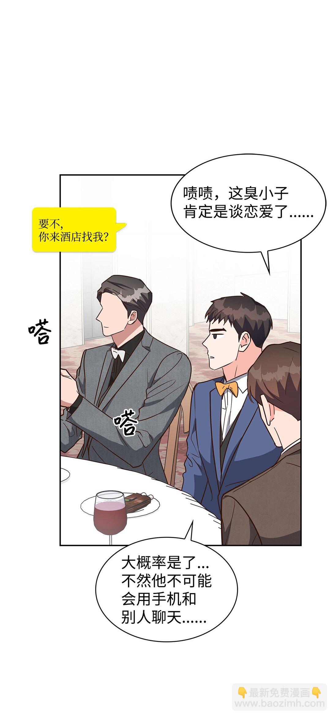 《逃离计划-Undercover Partners》153 恋人小狮子 第18页