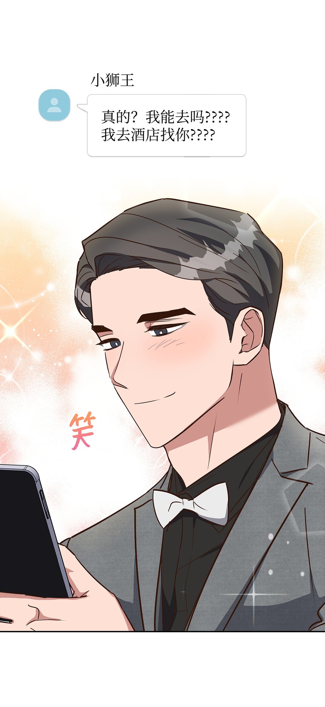 《逃离计划-Undercover Partners》153 恋人小狮子 第19页