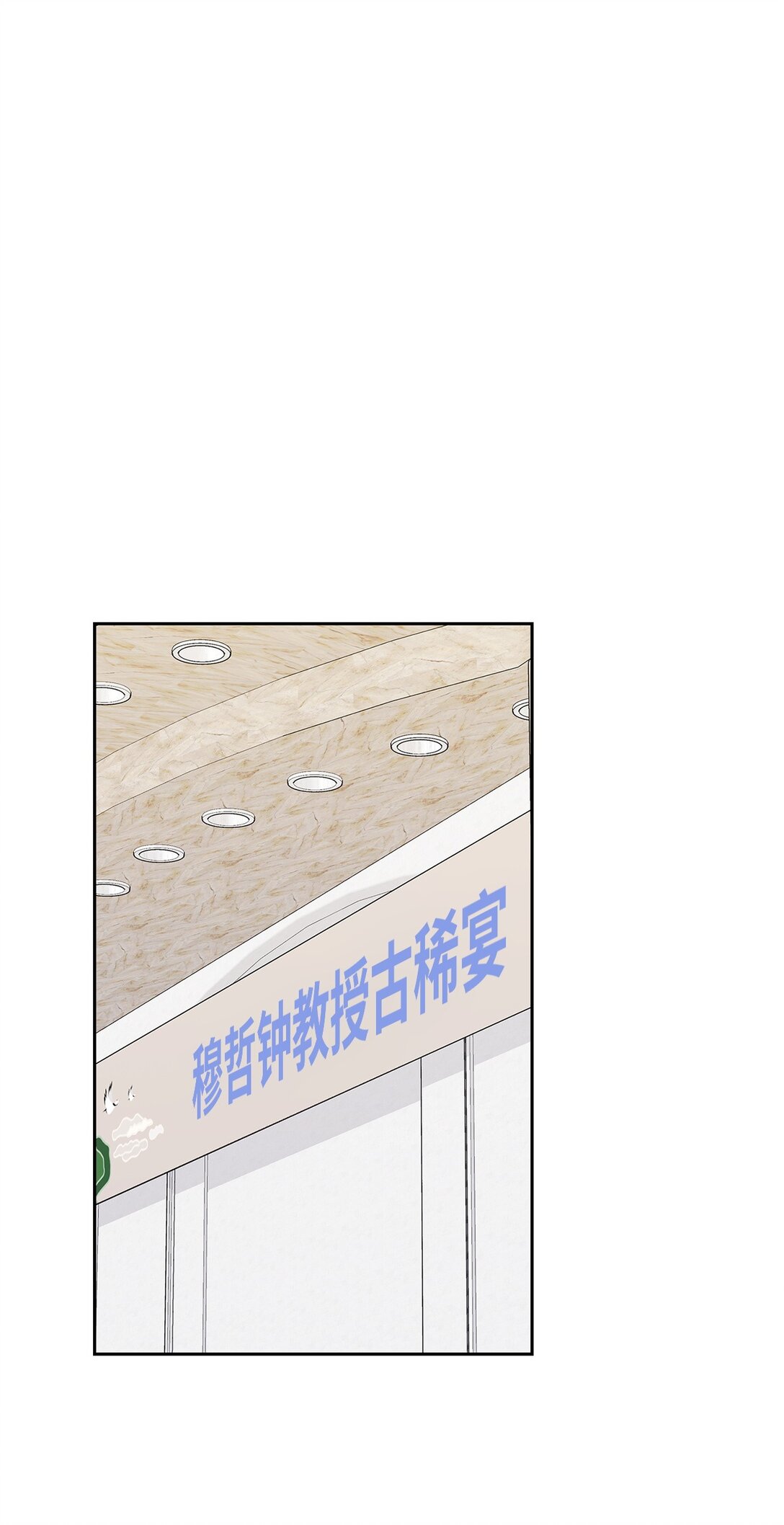 《逃离计划-Undercover Partners》153 恋人小狮子 第1页